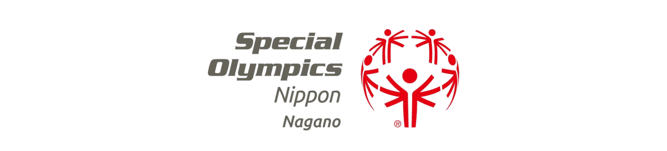 スペシャルオリンピックス日本・長野